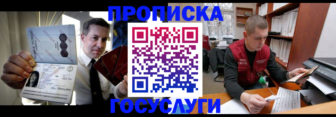 временная регистрация недорого в Ермолино