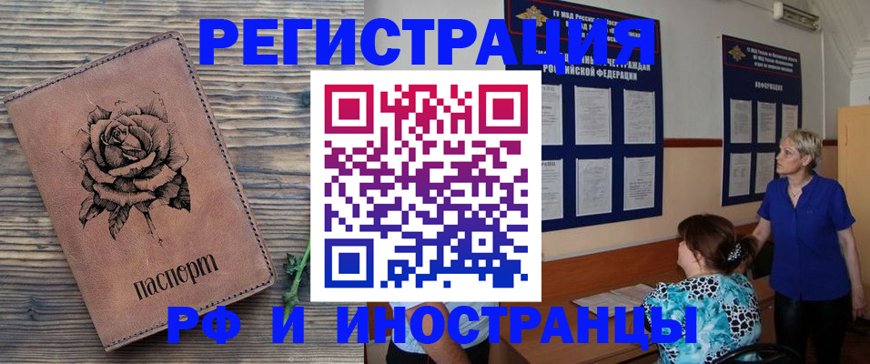 прописка штамп в Ермолино