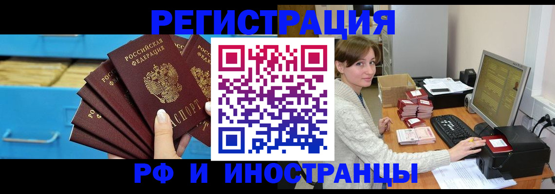 прописка ребенка в Ермолино