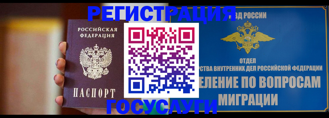 прописка паспорт в Ермолино