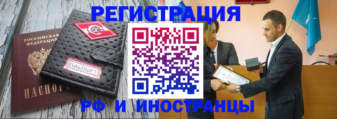 прописка ребенка в Ермолино