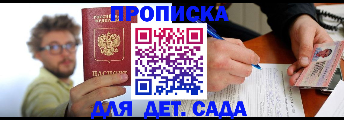 временная регистрация гарантия в Ермолино