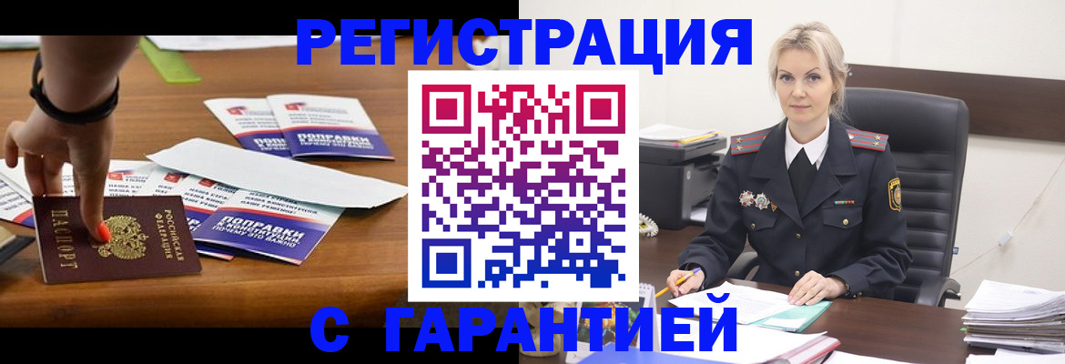 регистрация для дет. сада в Ермолино