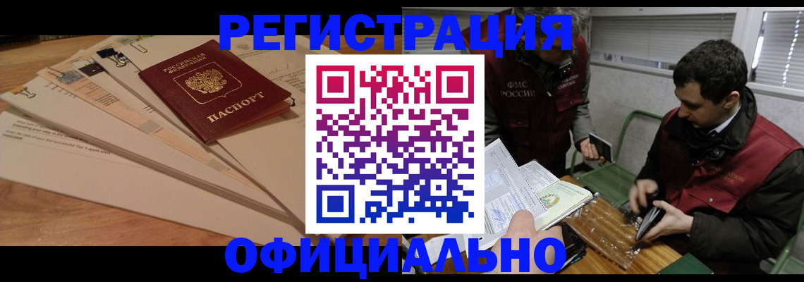 прописка для школы в Ермолино
