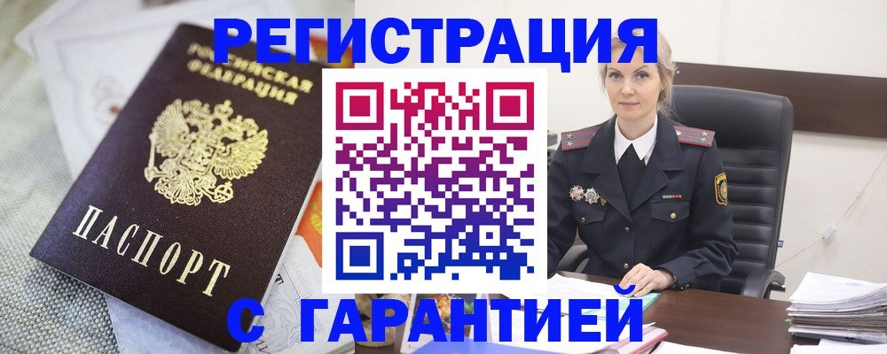 прописка для школы в Ермолино