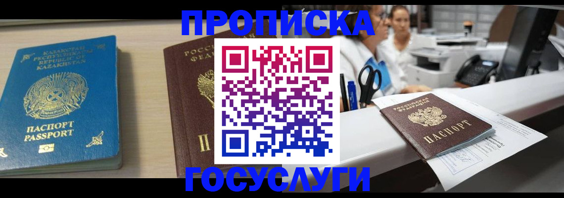 временная регистрация недорого в Ермолино