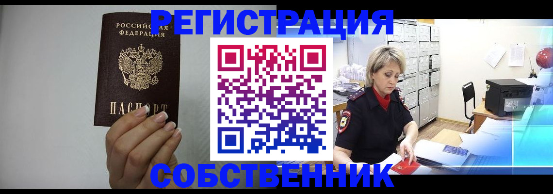 прописка паспорт в Ермолино