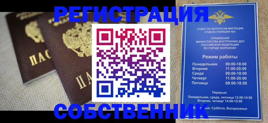 временная регистрация адрес в Ермолино