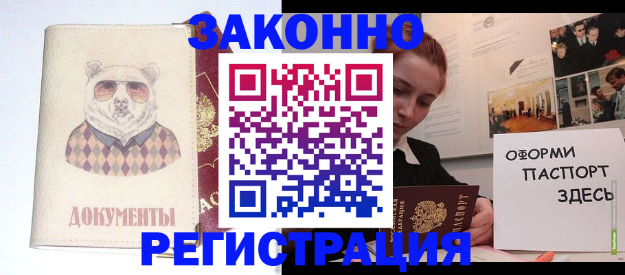 прописка поиск в Ермолино