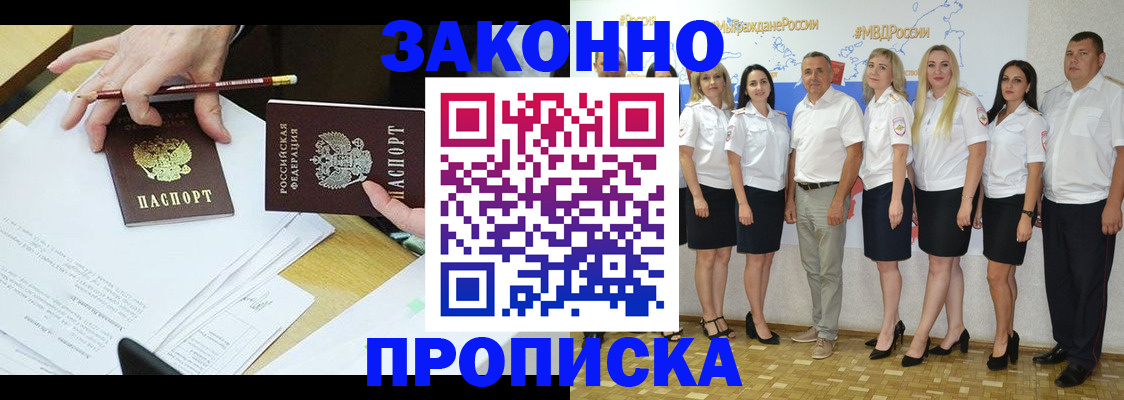 миграционный учет в Ермолино