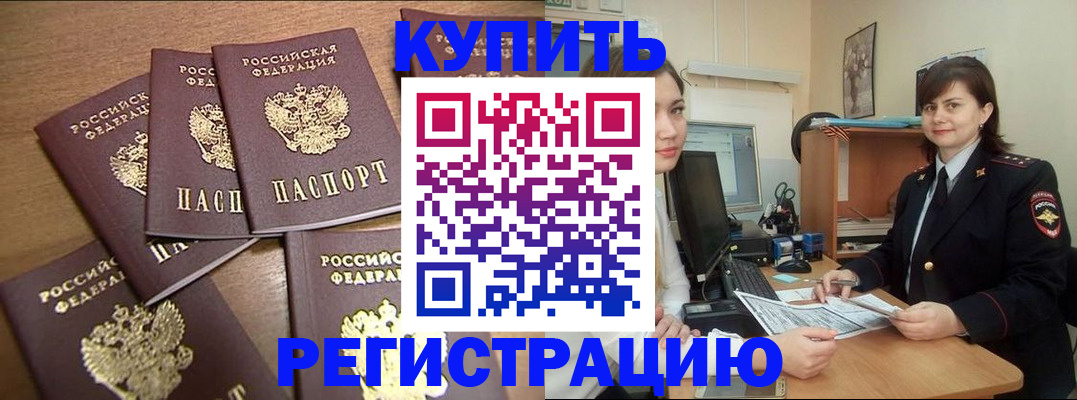 временная регистрация поиск в Ермолино